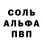 АМФЕТАМИН 97% Tot Pilot