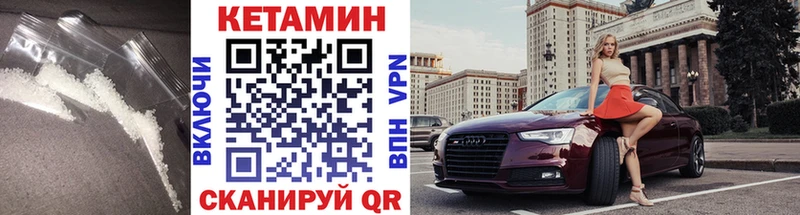 КЕТАМИН VHQ  Бобров 