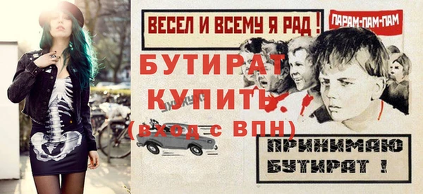 бутират Абаза