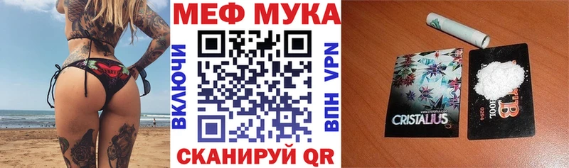 Меф кристаллы купить наркоту Бобров